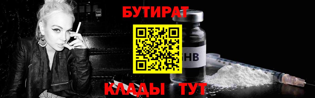 Сергиев Посад  БУТИРАТ оксана  Вход с VPN 