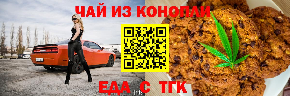 Cannafood марихуана Сергиев Посад