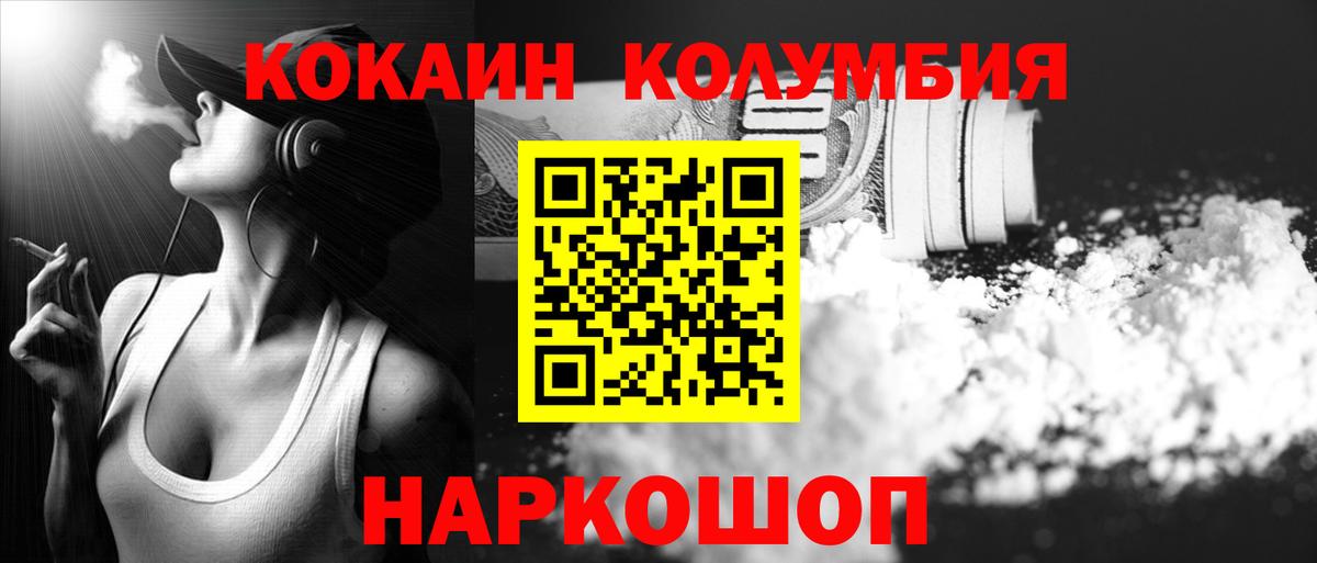 Сергиев Посад  Cocaine  Кокаин Боливия  Вход с VPN  Кокаин VHQ 