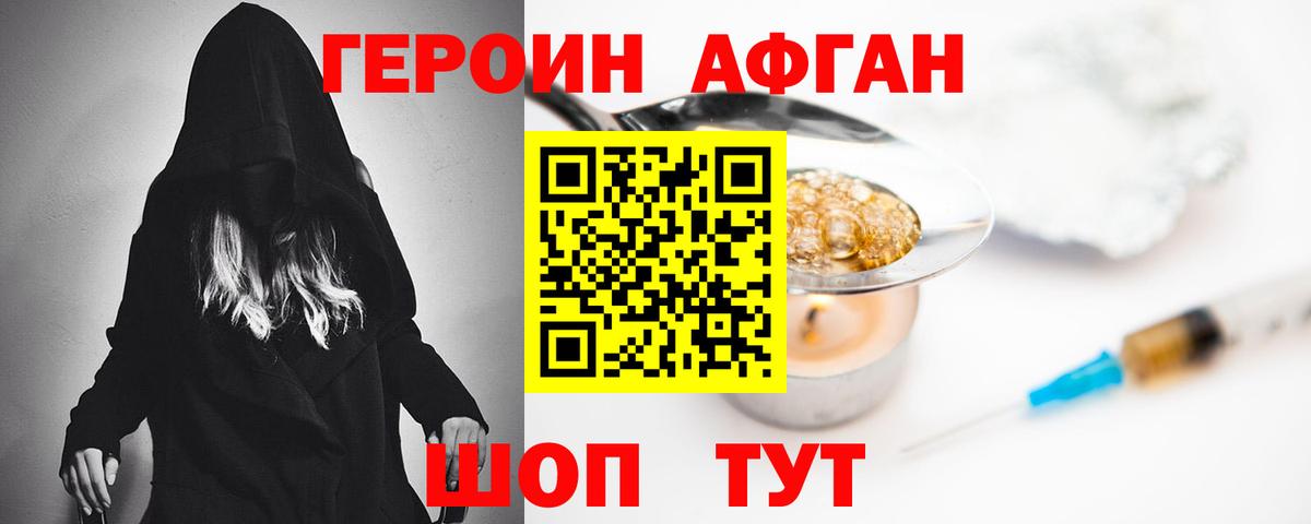 Героин белый  Вход с VPN  Сергиев Посад 