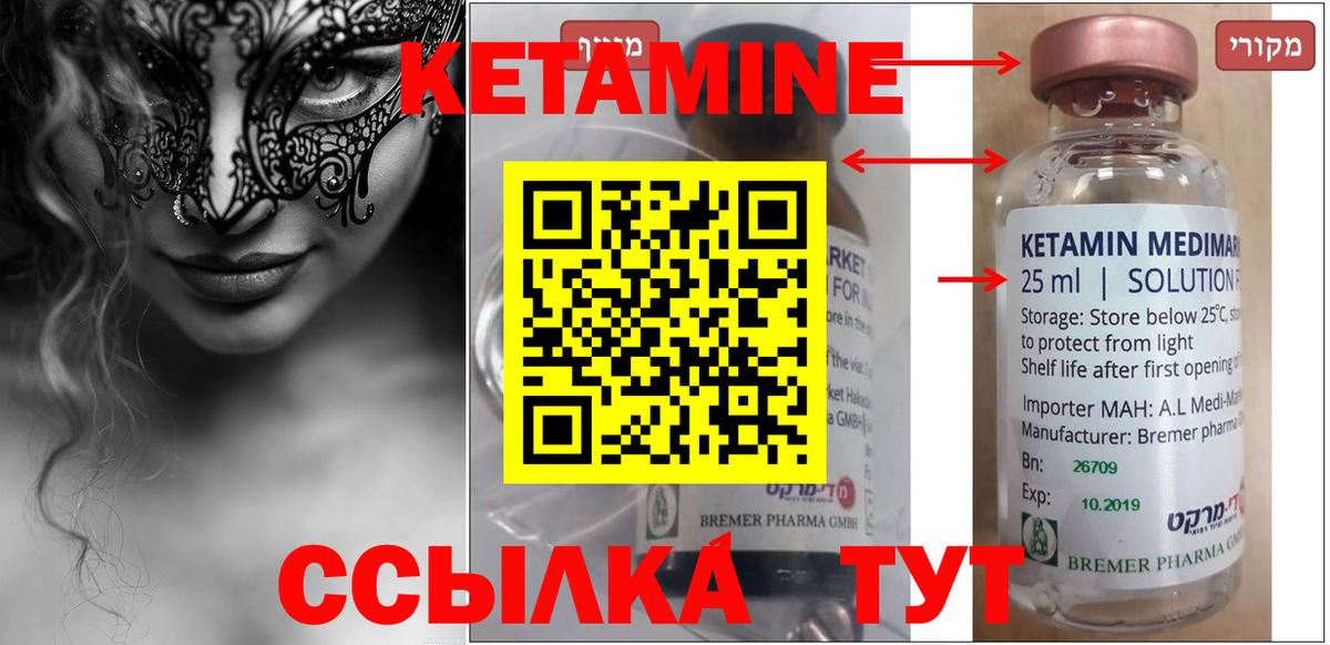 Сергиев Посад  КЕТАМИН VHQ  КЕТАМИН VHQ  Вход с VPN 