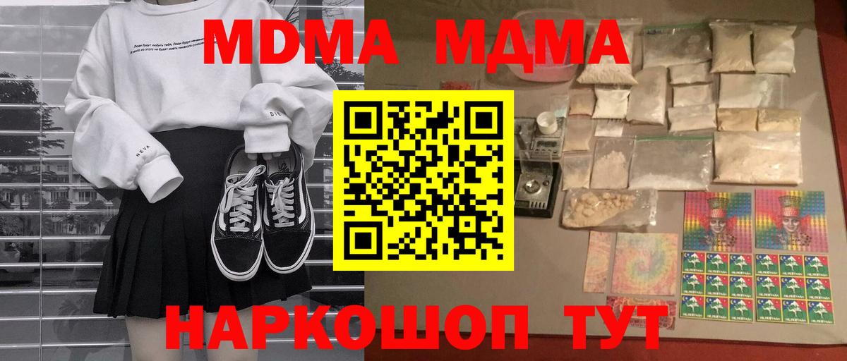 MDMA crystal Сергиев Посад
