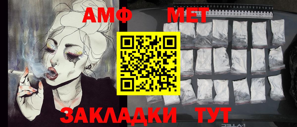 МЕТАМФЕТАМИН мет  Вход с VPN  Сергиев Посад 