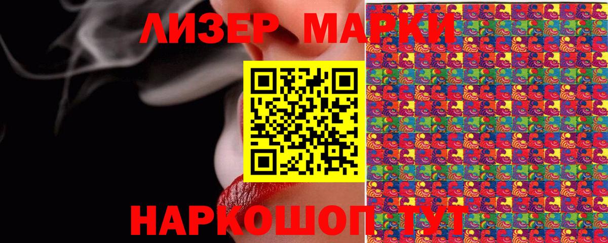 Марки 25I-NBOMe 1,8мг Сергиев Посад